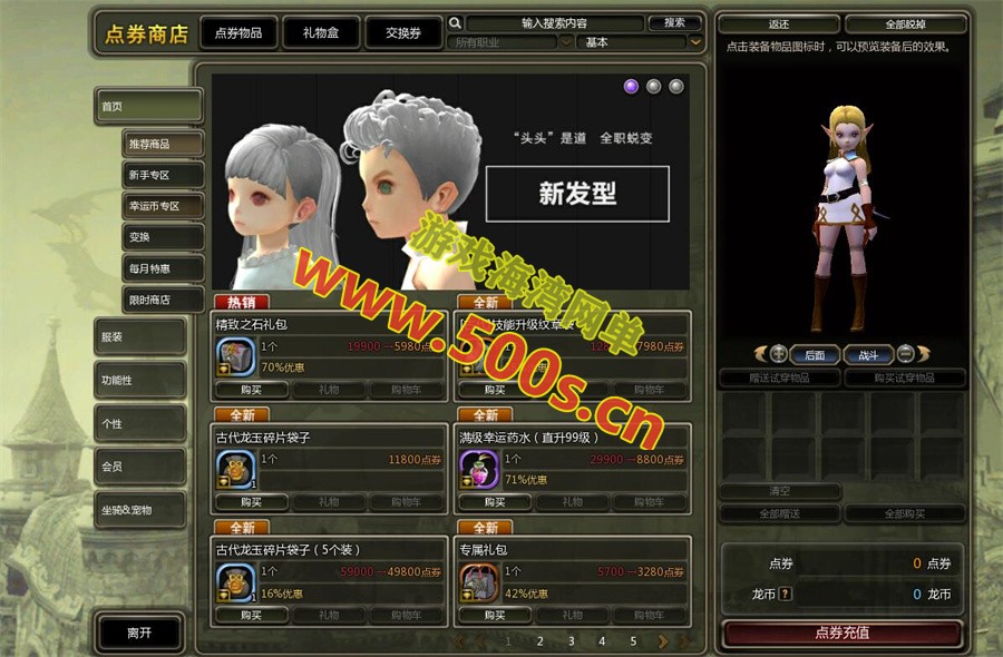 龙之谷单机版 (7).jpg