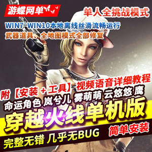 网游单机版游戏封面.jpg