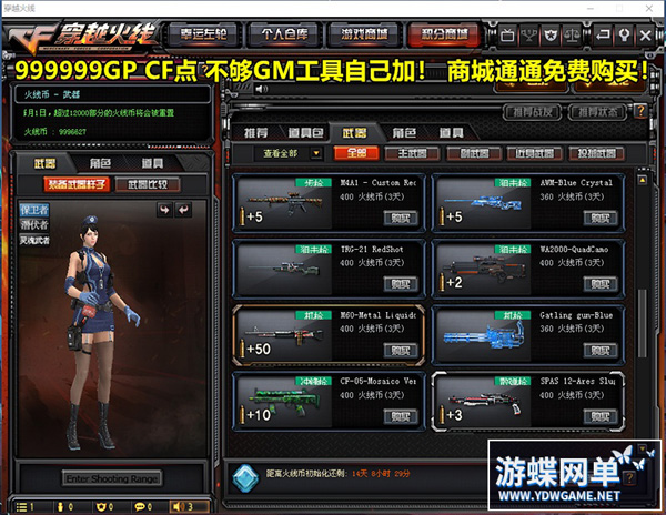 CF单机版 (3).jpg