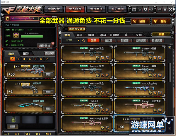 CF单机版 (2).jpg