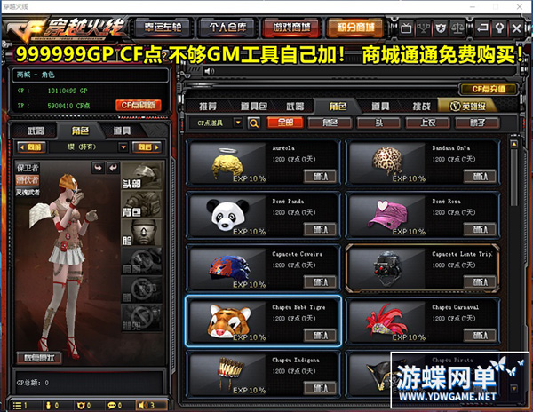 CF单机版 (9).jpg