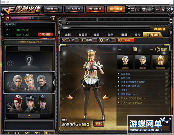 CF单机版 (10).jpg