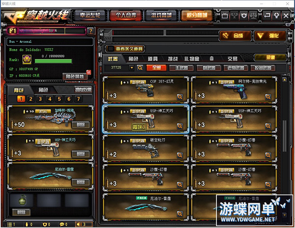 CF单机版 (11).jpg