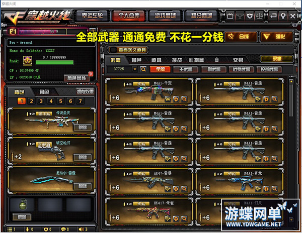 CF单机版 (13).jpg