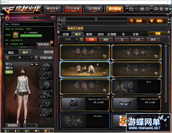 CF单机版 (17).jpg