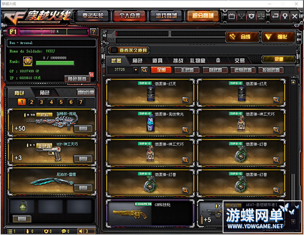 CF单机版 (16).jpg