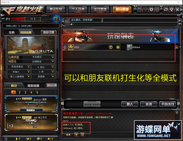 CF单机版 (18).jpg