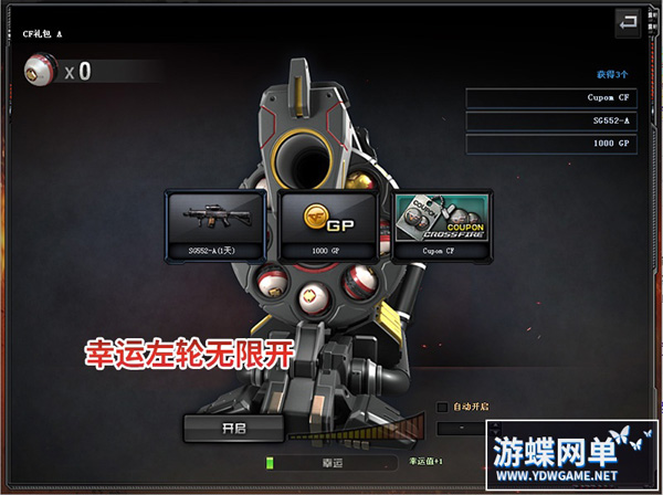 CF单机版 (26).jpg