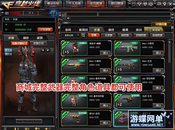 CF单机版 (27).jpg