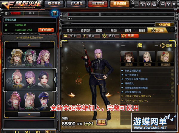 CF单机版 (30).jpg