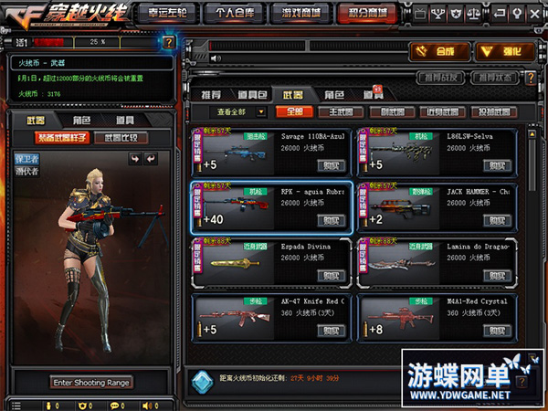 CF单机版 (32).jpg