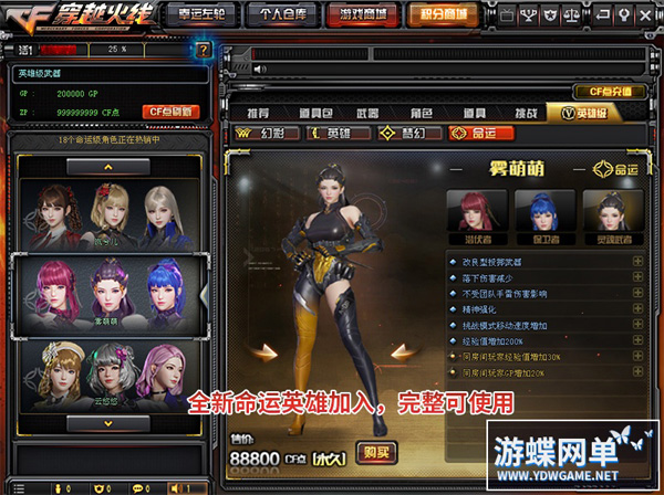 CF单机版 (31).jpg