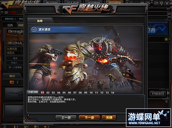 CF单机版 (38).jpg