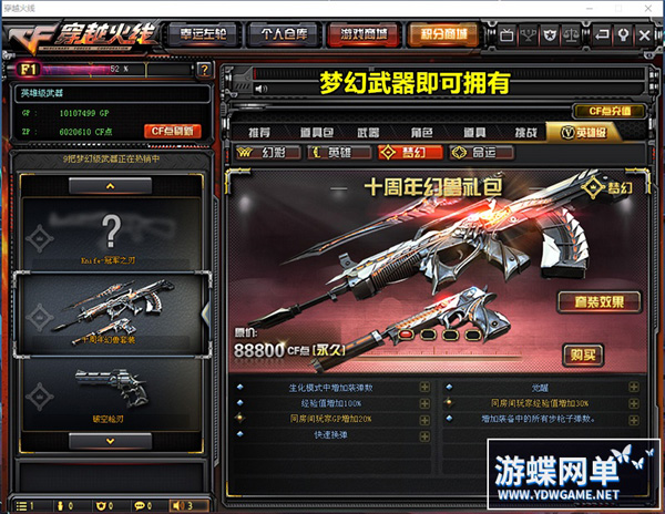 CF单机版 (40).jpg
