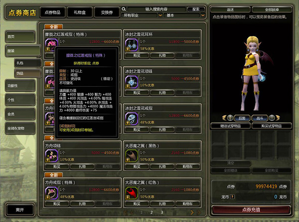 龙之谷单机版 (1).jpg