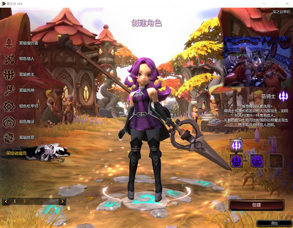 龙之谷单机版 (2).jpg