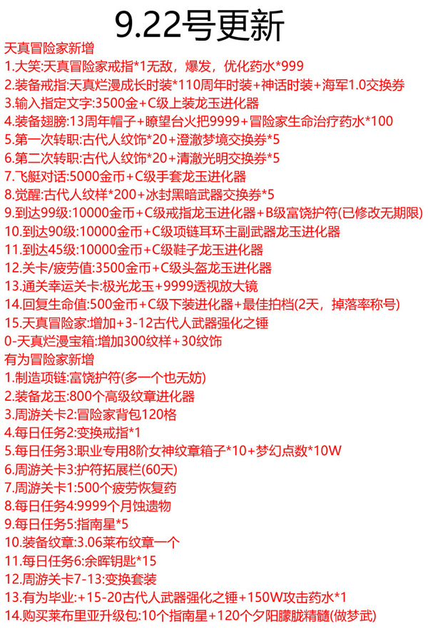 龙之谷单机版 (9).jpg
