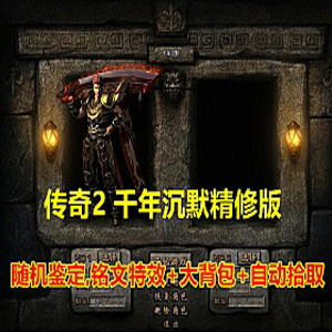 网游单机版游戏封面.jpg
