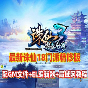 网游单机版游戏封面.jpg