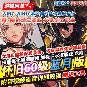 网游单机版游戏封面.jpg