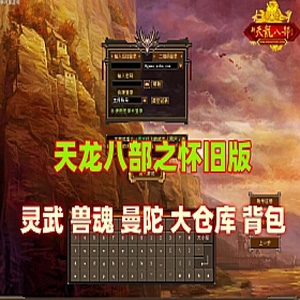 网游单机版游戏封面.jpg
