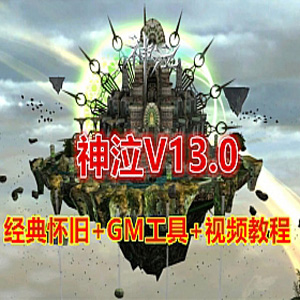 网游单机版游戏封面.jpg