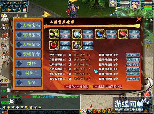 梦幻西游 (3).jpg