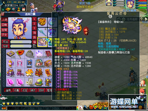 梦幻西游 (7).jpg