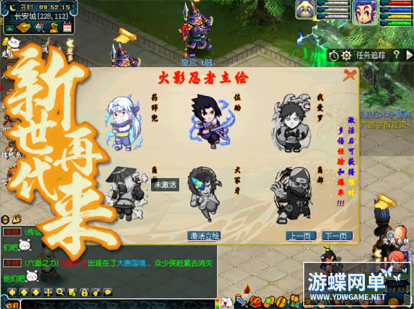 梦幻西游 (6).jpg