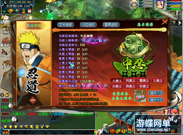 梦幻西游 (5).jpg
