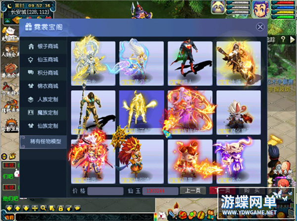 梦幻西游 (2).jpg