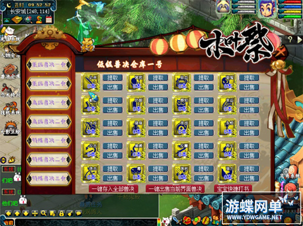 梦幻西游 (9).jpg
