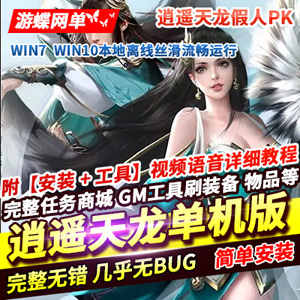 网游单机版游戏封面.jpg