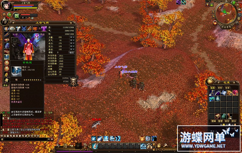 天龙八部 (2).jpg