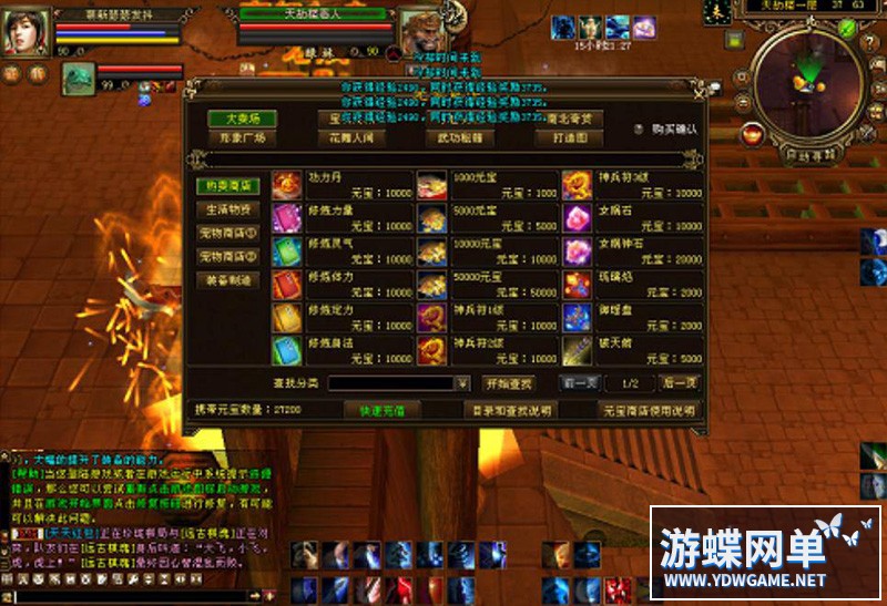 天龙八部 (6).jpg