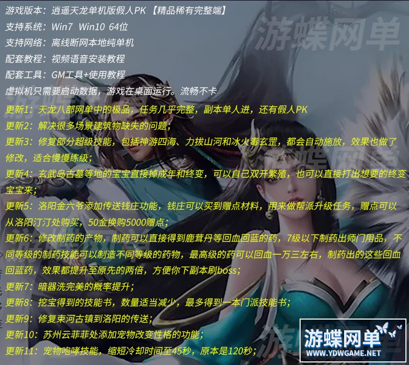 天龙八部 (10).jpg