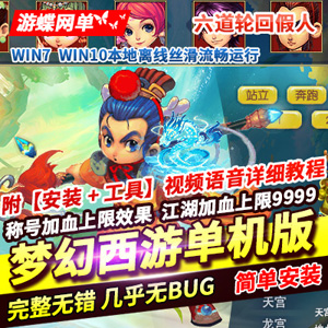 网游单机版游戏封面.jpg