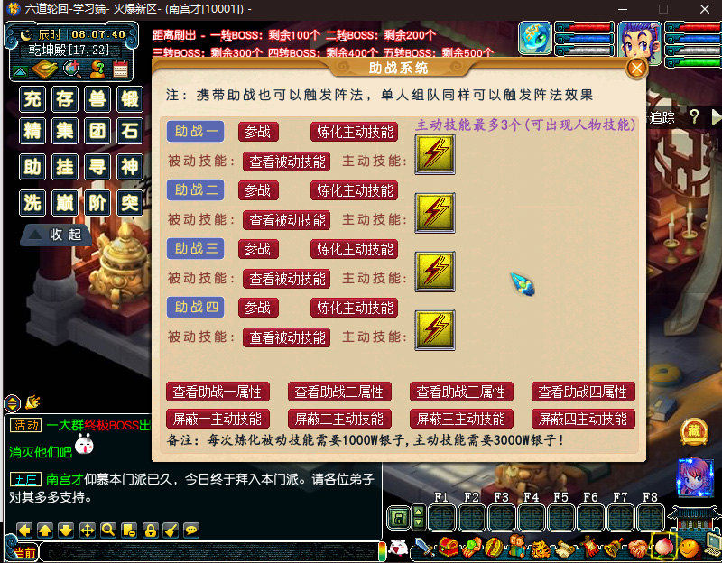 梦幻西游 (3).jpg