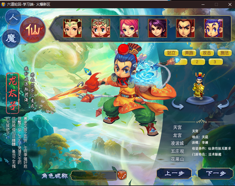 梦幻西游 (4).jpg
