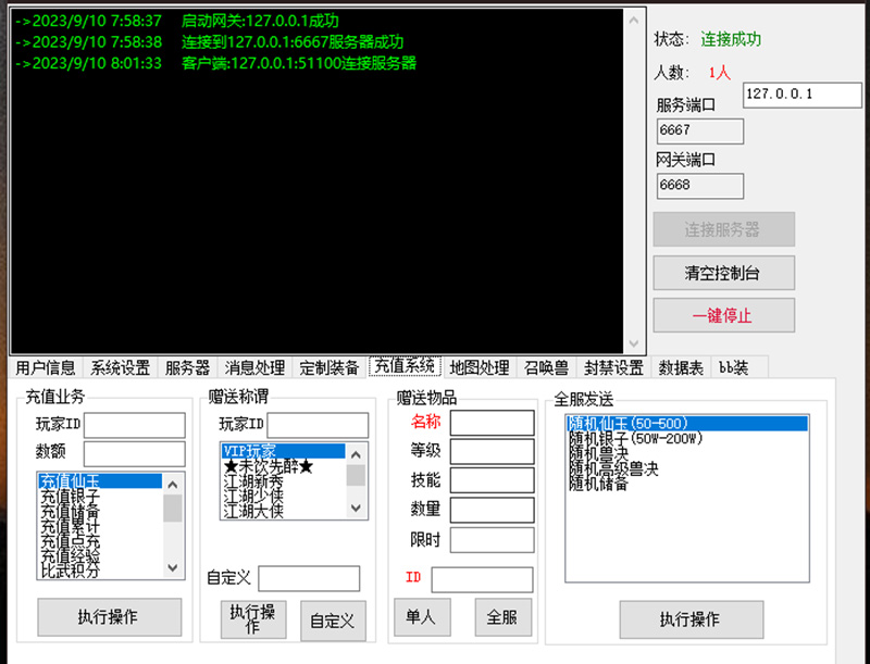 梦幻西游 (6).jpg