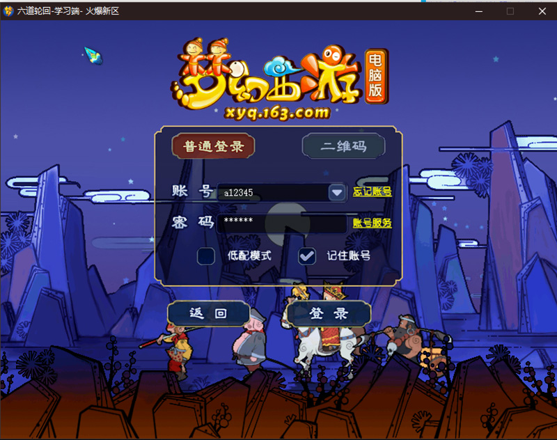 梦幻西游 (11).jpg