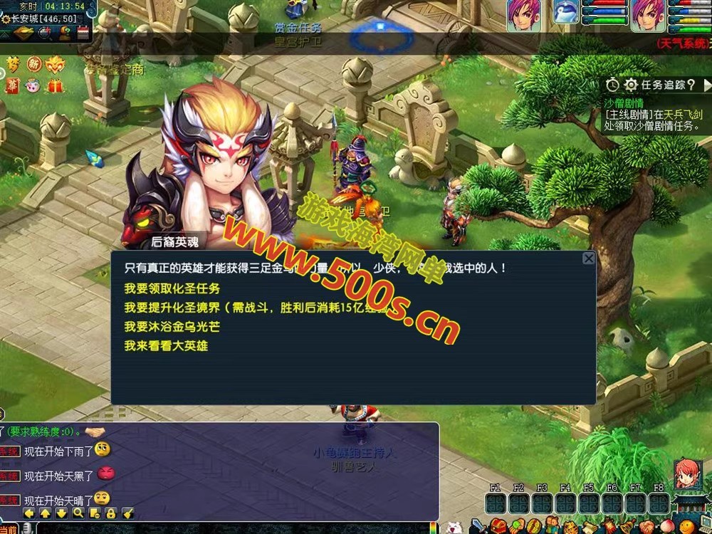 梦幻西游 (5).jpg