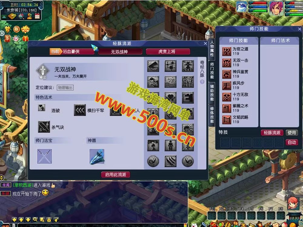 梦幻西游 (12).jpg