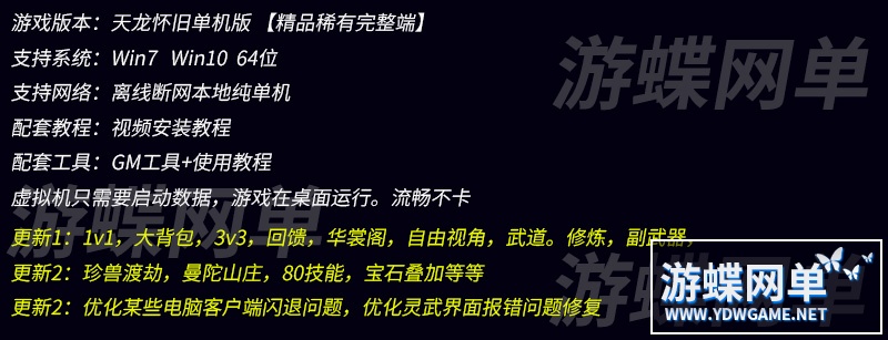 天龙八部 (4).jpg