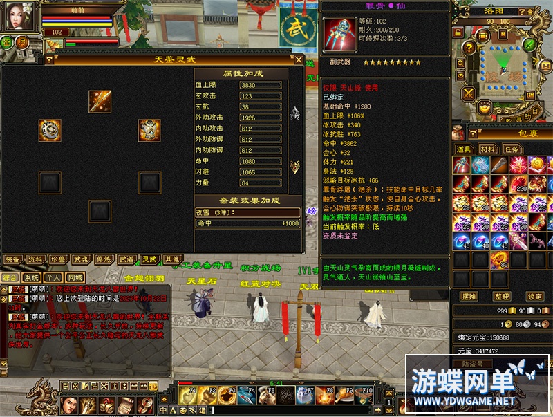 天龙八部 (3).jpg