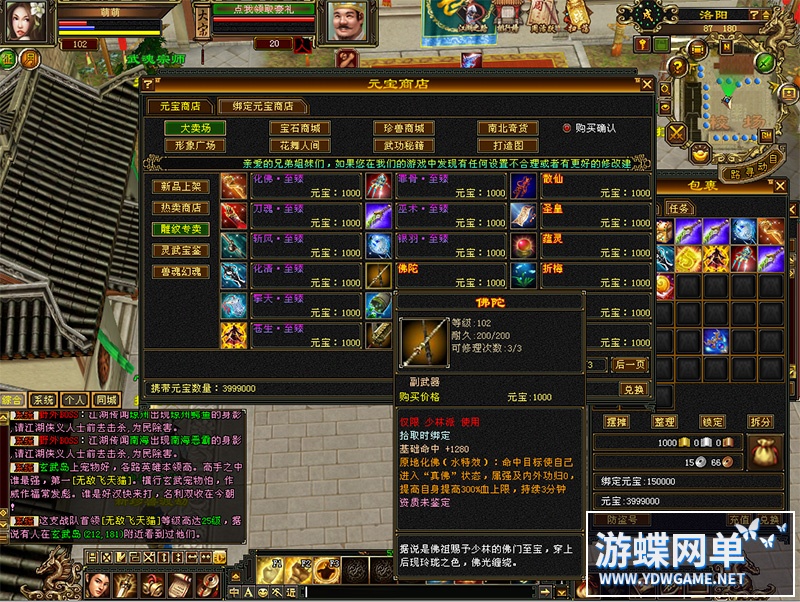 天龙八部 (9).jpg