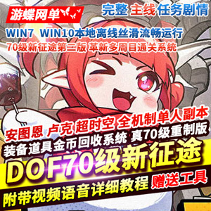 网游单机版游戏封面.jpg