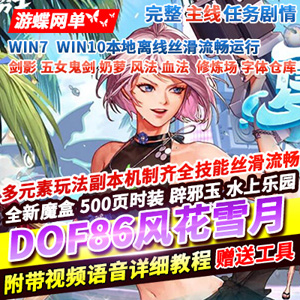 网游单机版游戏封面.jpg