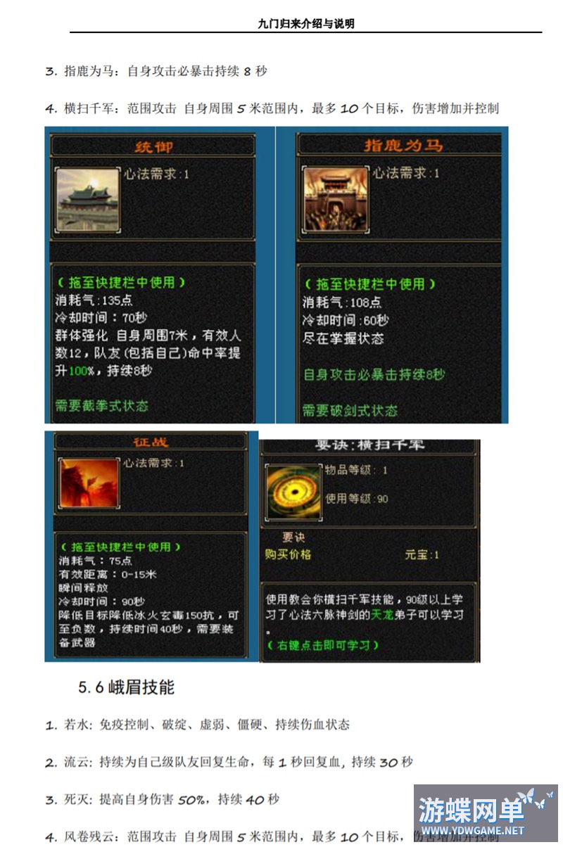 天龙八部 (2).jpg