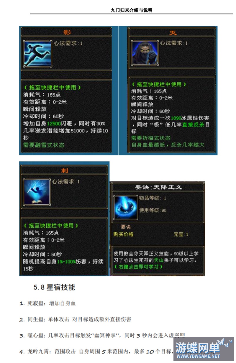 天龙八部 (3).jpg